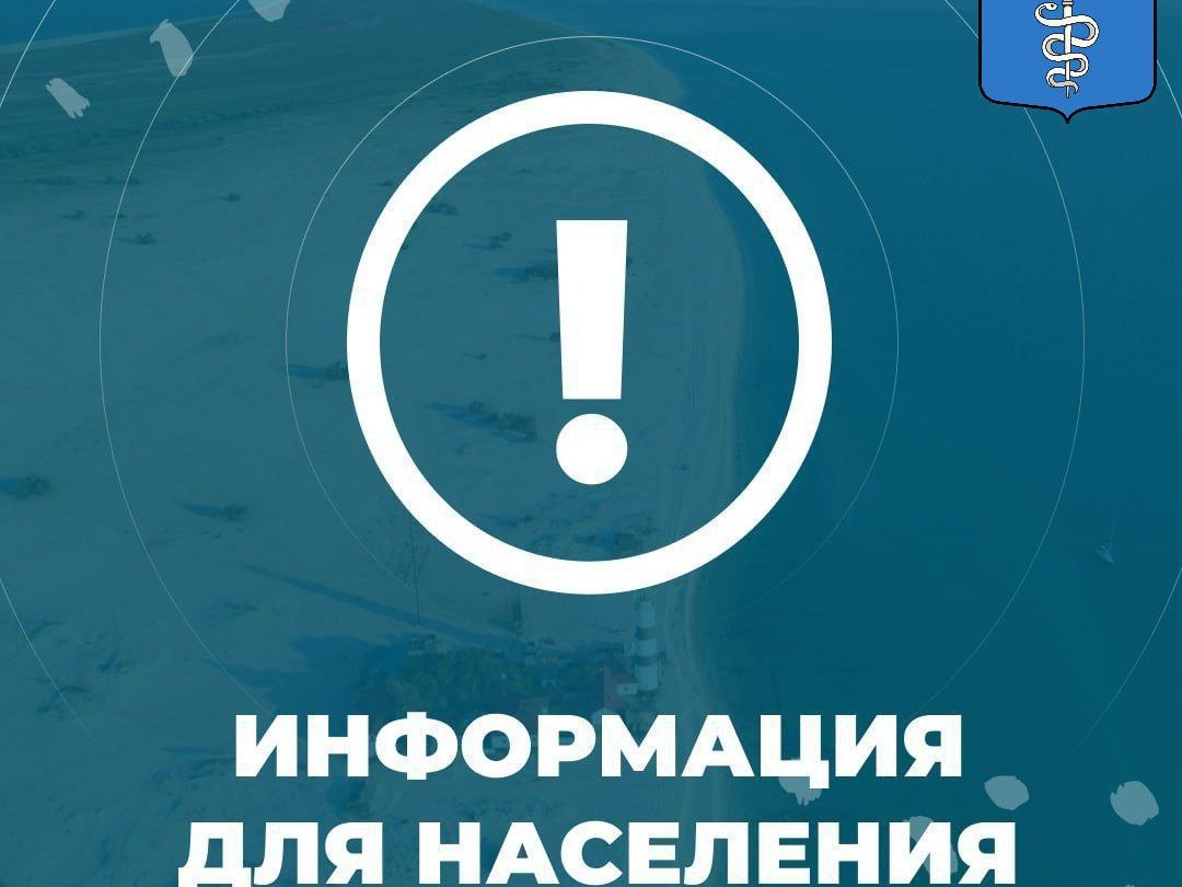 Уважаемые жители Голопристанского муниципального округа!.